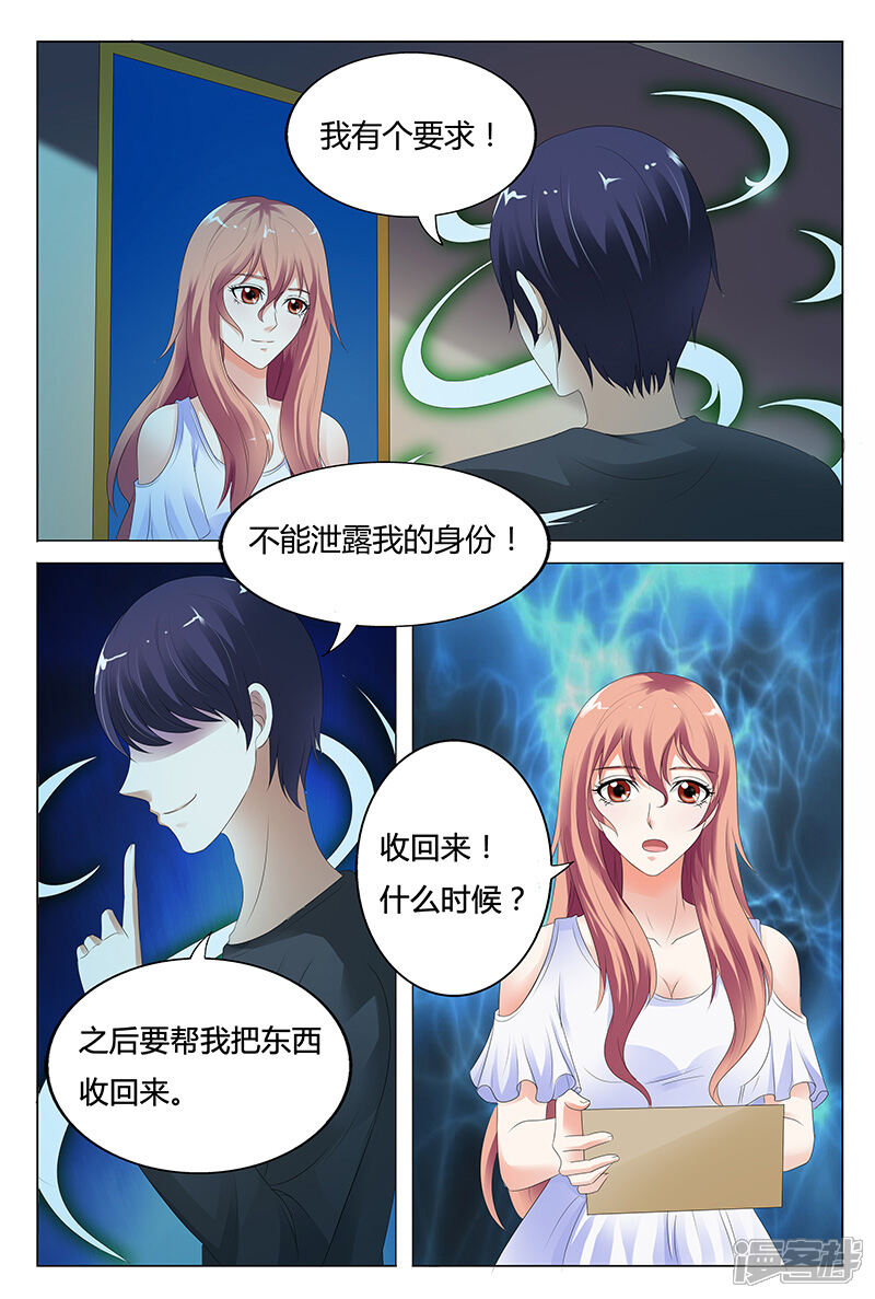 【快递少女奇闻录】漫画-（第35话）章节漫画下拉式图片-第1张图片