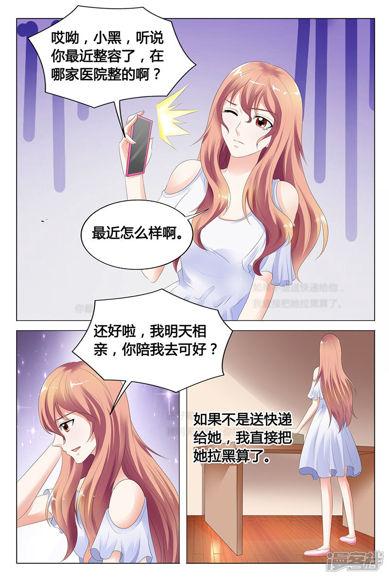【快递少女奇闻录】漫画-（第35话）章节漫画下拉式图片-第4张图片