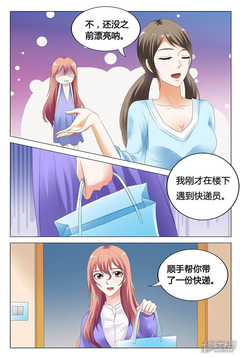 【快递少女奇闻录】漫画-（第35话）章节漫画下拉式图片-第7张图片