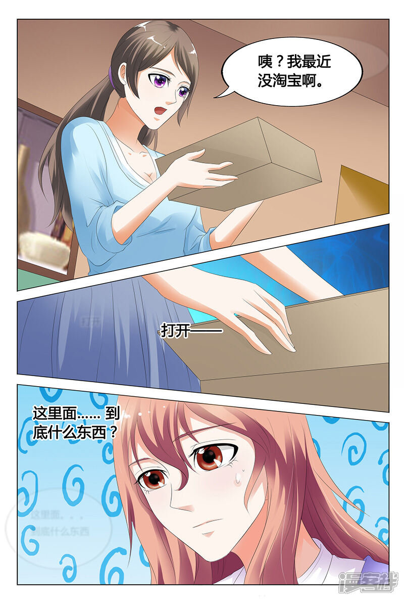 【快递少女奇闻录】漫画-（第35话）章节漫画下拉式图片-第8张图片