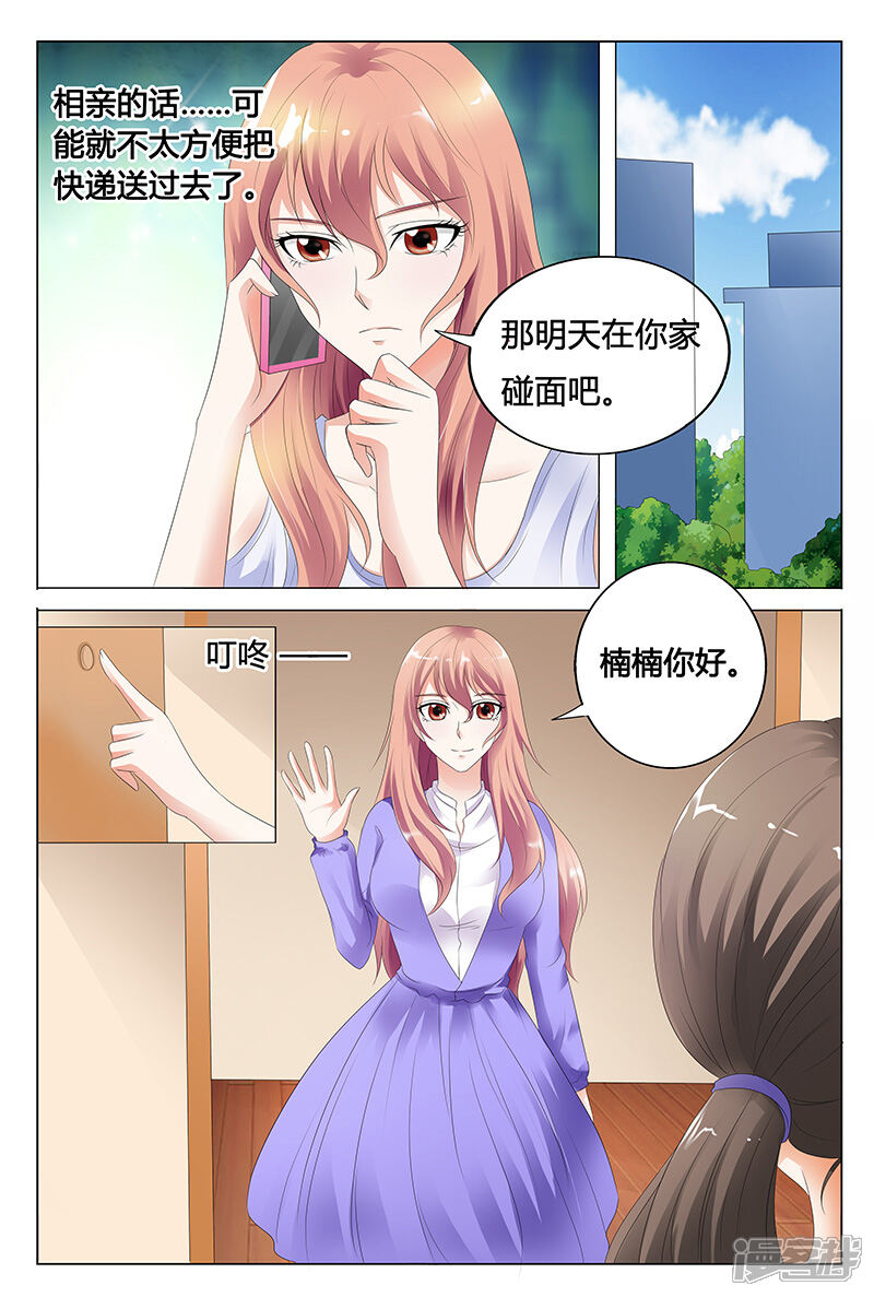 【快递少女奇闻录】漫画-（第35话）章节漫画下拉式图片-第5张图片
