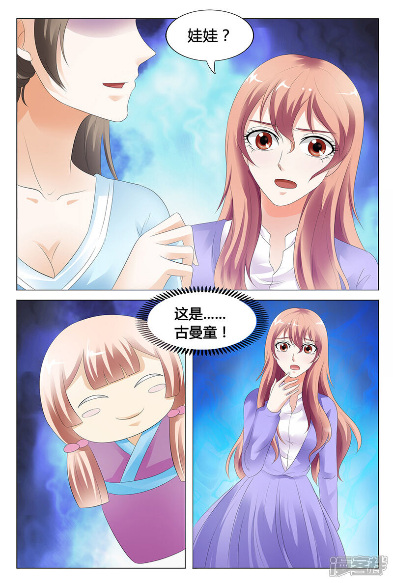 【快递少女奇闻录】漫画-（第35话）章节漫画下拉式图片-第10张图片