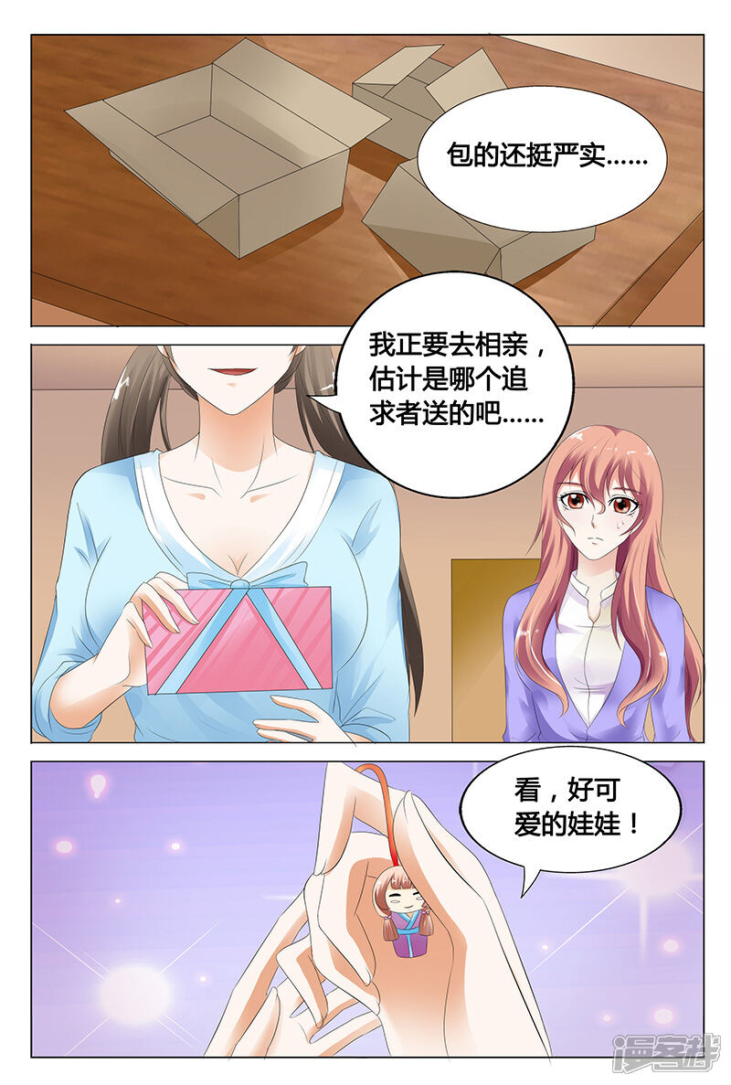 【快递少女奇闻录】漫画-（第35话）章节漫画下拉式图片-第9张图片