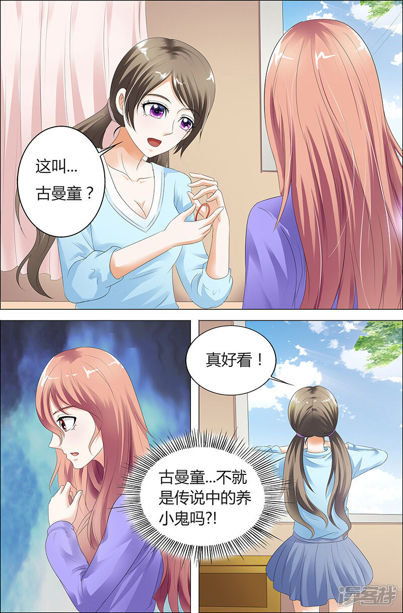 【快递少女奇闻录】漫画-（第36话）章节漫画下拉式图片-第1张图片