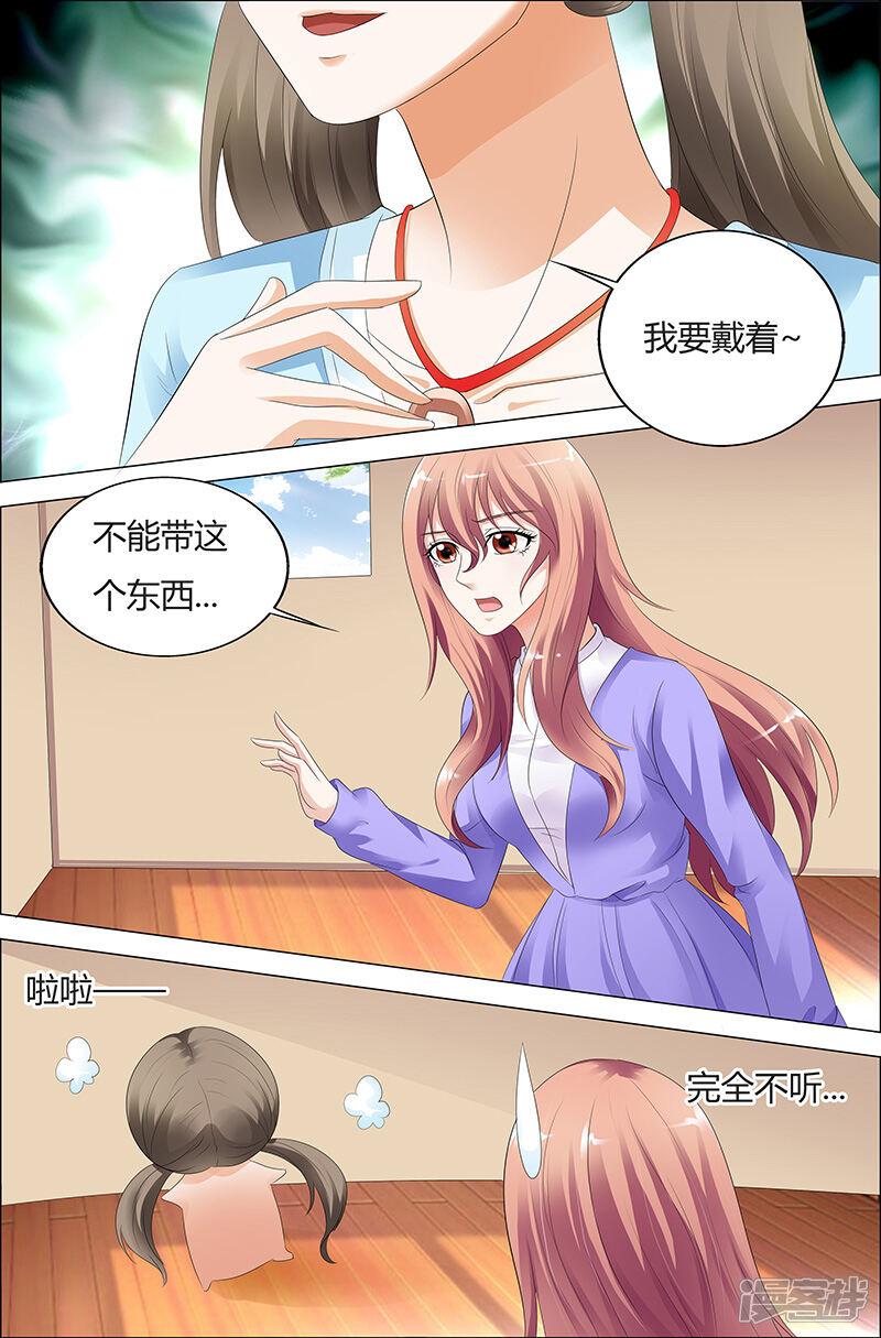 【快递少女奇闻录】漫画-（第36话）章节漫画下拉式图片-第2张图片