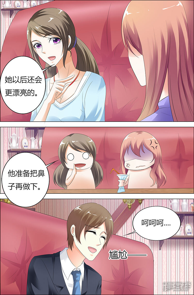 【快递少女奇闻录】漫画-（第36话）章节漫画下拉式图片-第7张图片