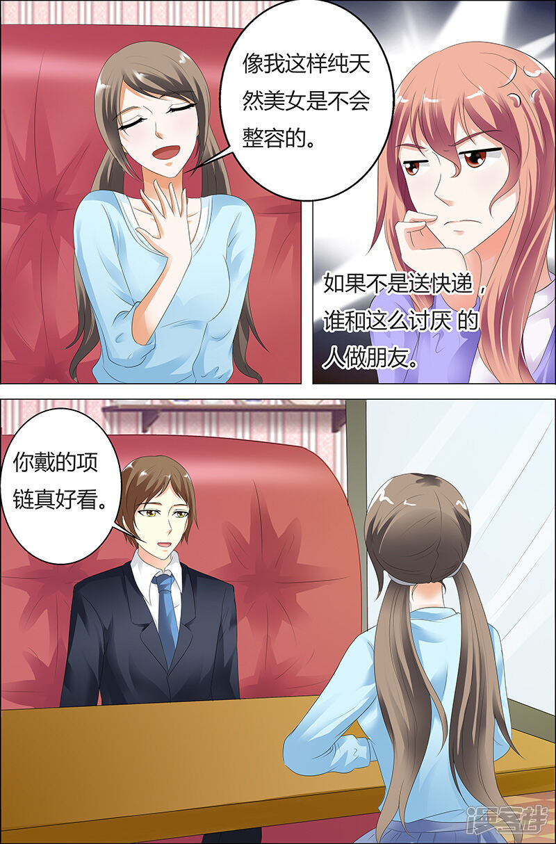 【快递少女奇闻录】漫画-（第36话）章节漫画下拉式图片-第8张图片