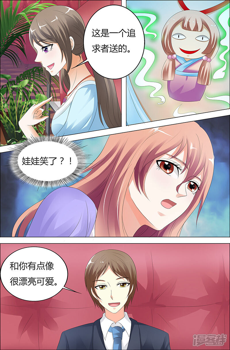 【快递少女奇闻录】漫画-（第36话）章节漫画下拉式图片-第9张图片