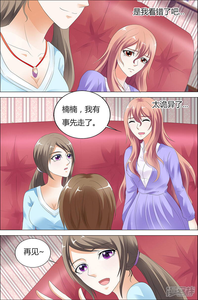 【快递少女奇闻录】漫画-（第36话）章节漫画下拉式图片-第10张图片