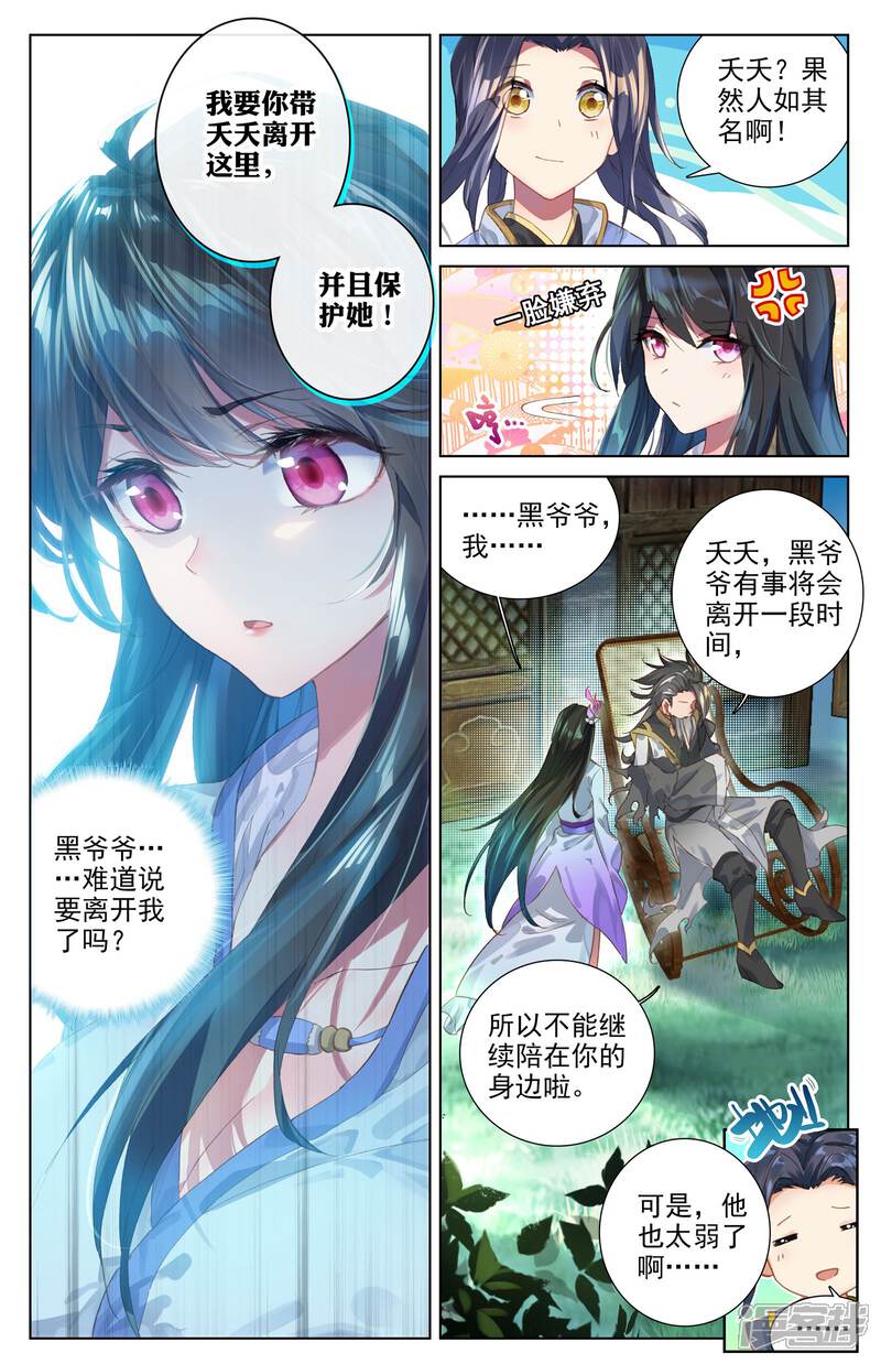 【元尊】漫画-（第8话 寻八脉（上））章节漫画下拉式图片-第7张图片