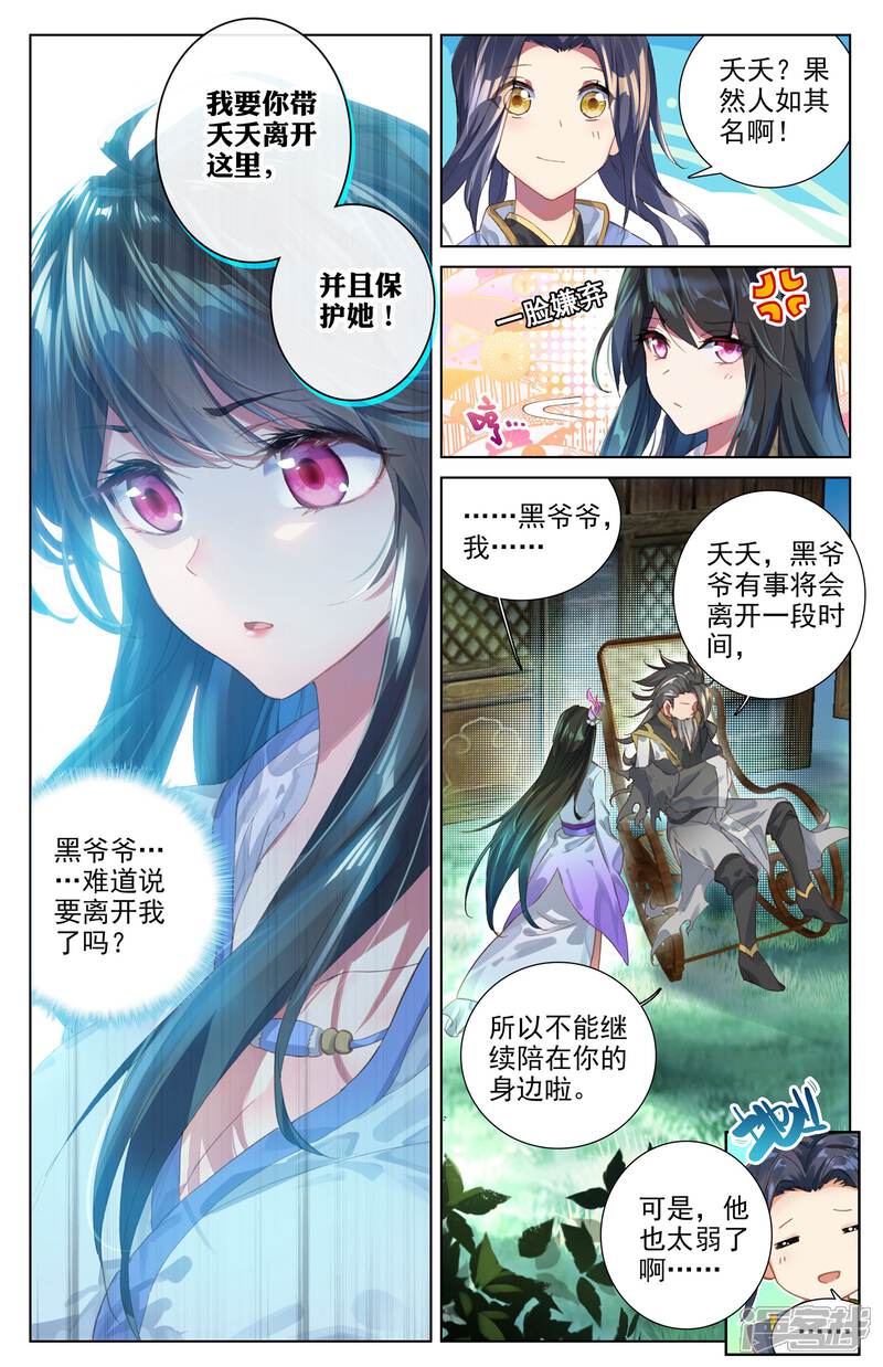 【元尊】漫画-（第8话 寻八脉（上））章节漫画下拉式图片-7.jpg