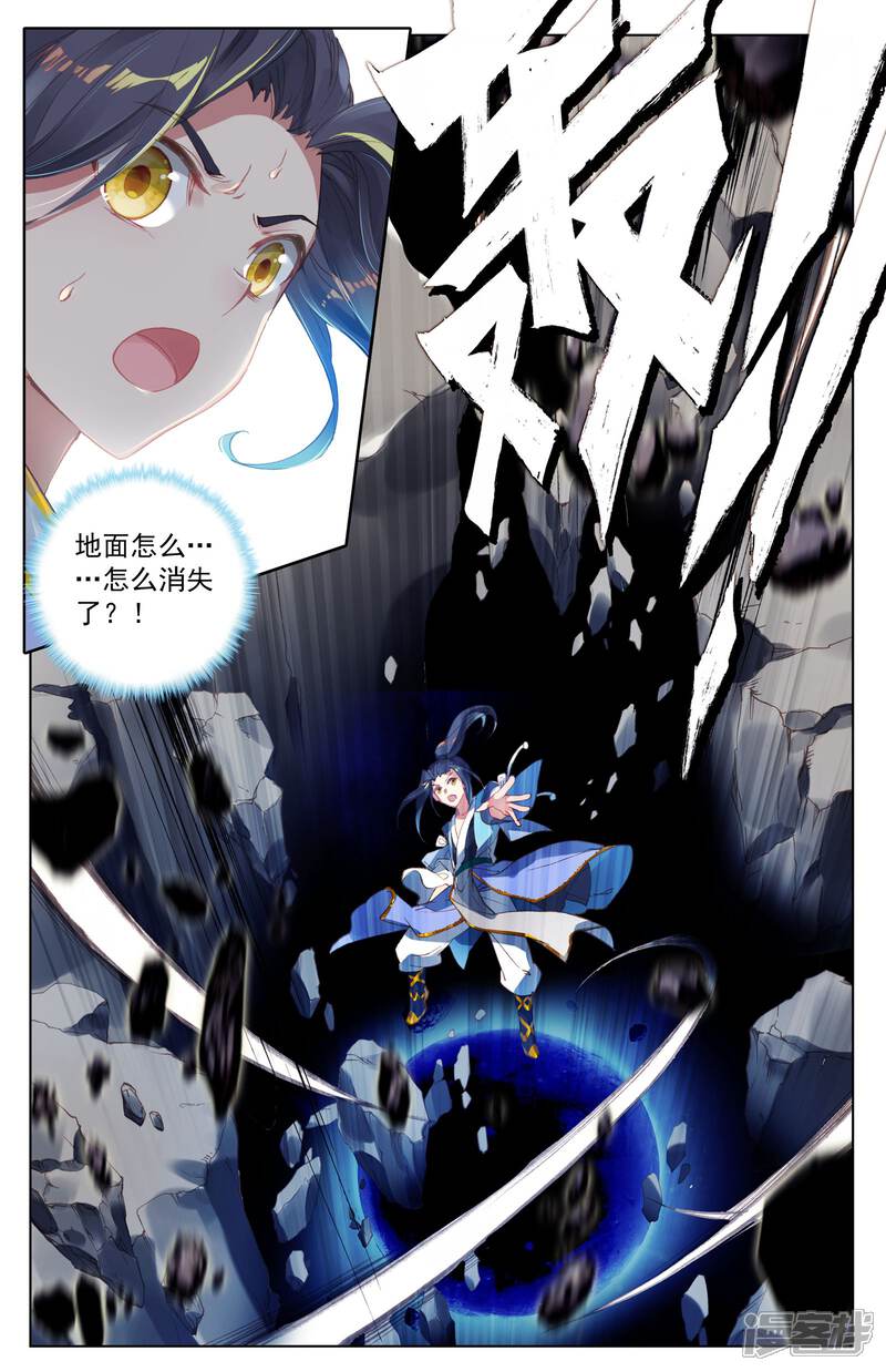 【元尊】漫画-（第8话 寻八脉（下））章节漫画下拉式图片-第3张图片