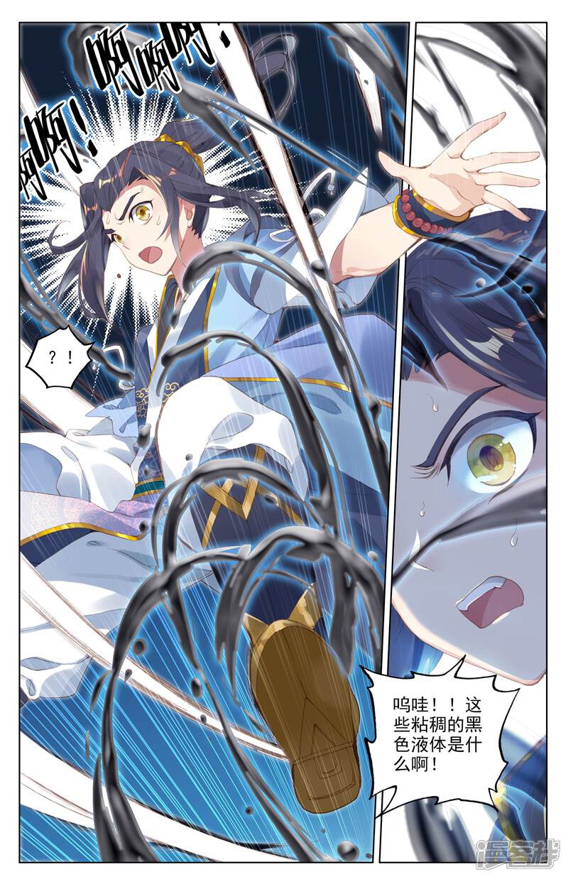 【元尊】漫画-（第8话 寻八脉（下））章节漫画下拉式图片-第4张图片