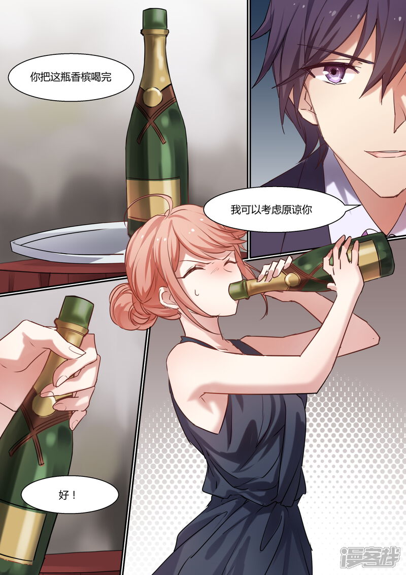 第12话-冷酷总裁的夏天-Ego爱鸽（第11张）