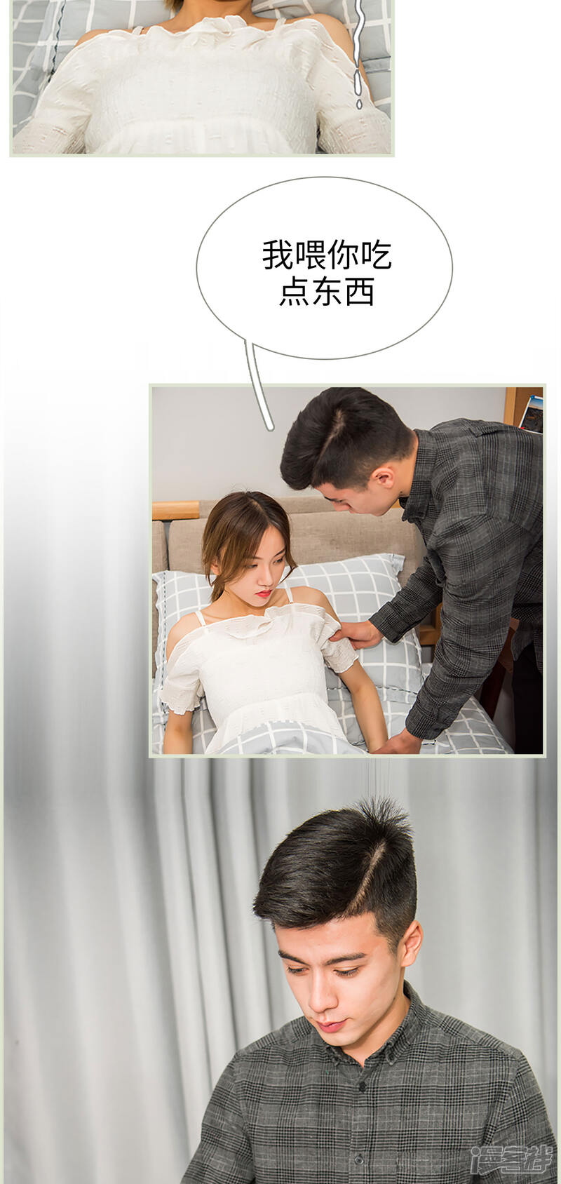 第40话-顾少甜宠迷糊妻-剧能玩（第7张）