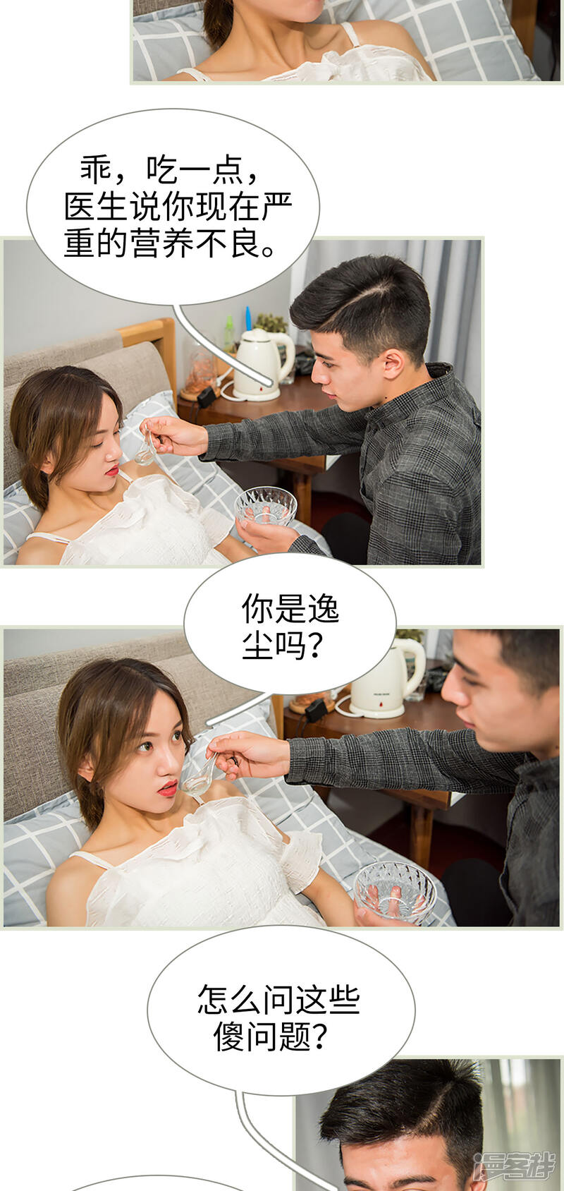 第40话-顾少甜宠迷糊妻-剧能玩（第9张）