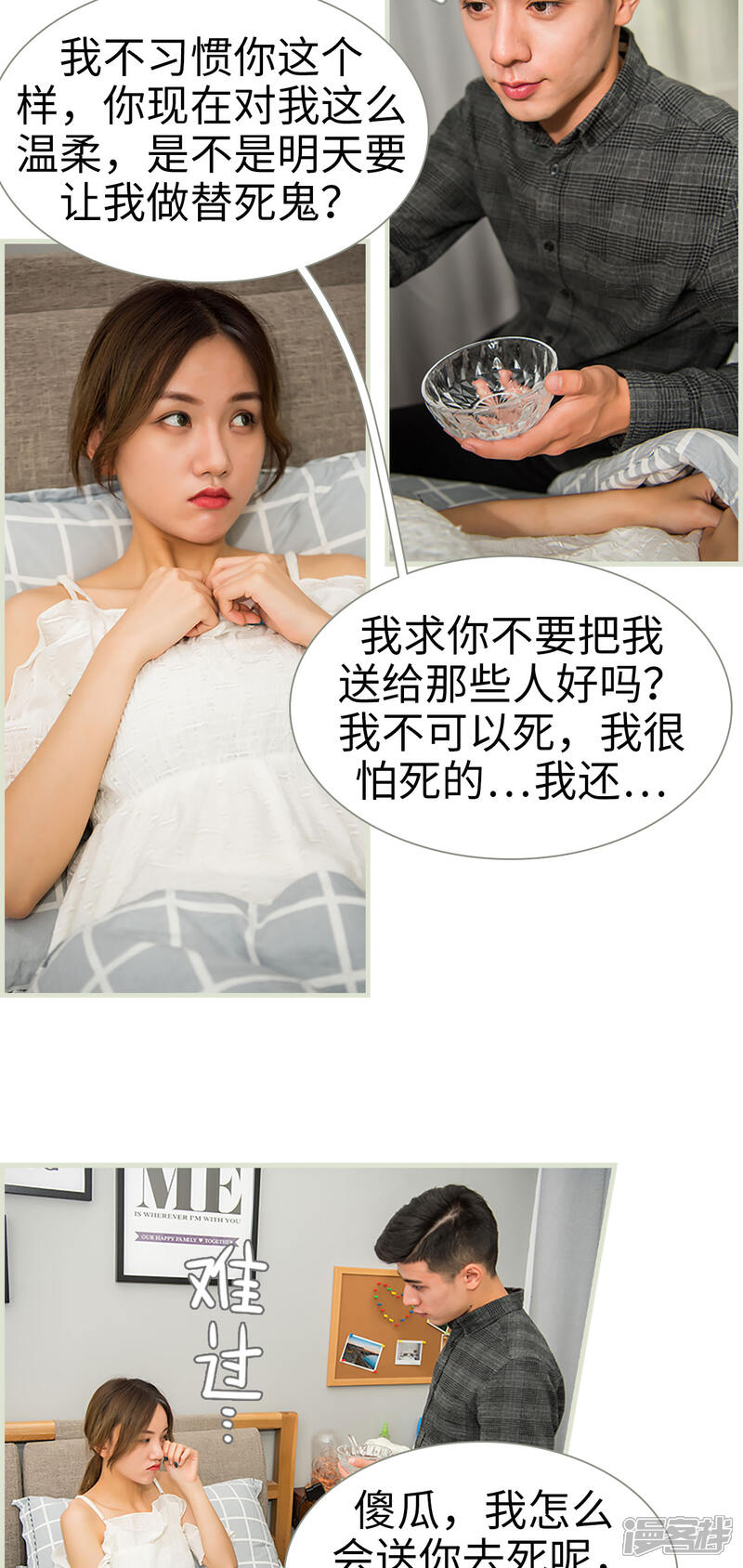 第40话-顾少甜宠迷糊妻-剧能玩（第10张）