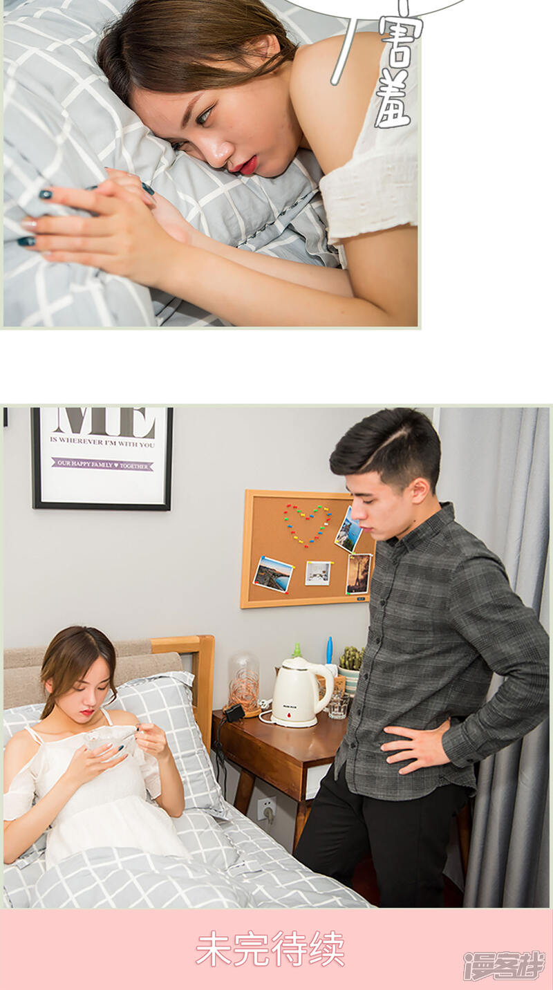 第40话-顾少甜宠迷糊妻-剧能玩（第13张）