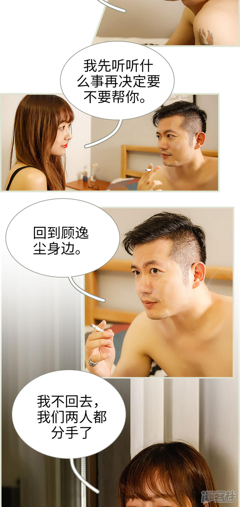 第41话-顾少甜宠迷糊妻-剧能玩（第5张）