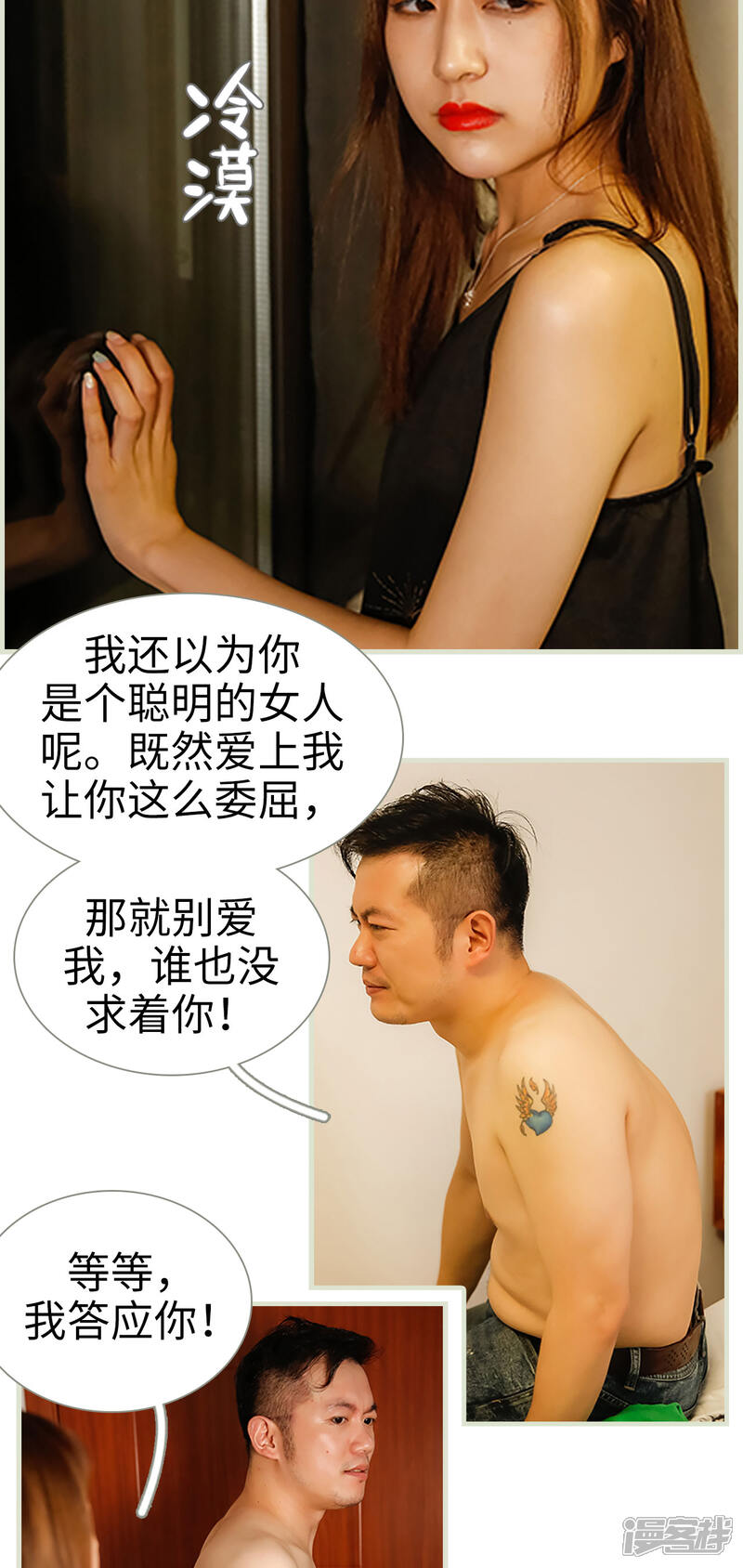 第41话-顾少甜宠迷糊妻-剧能玩（第6张）