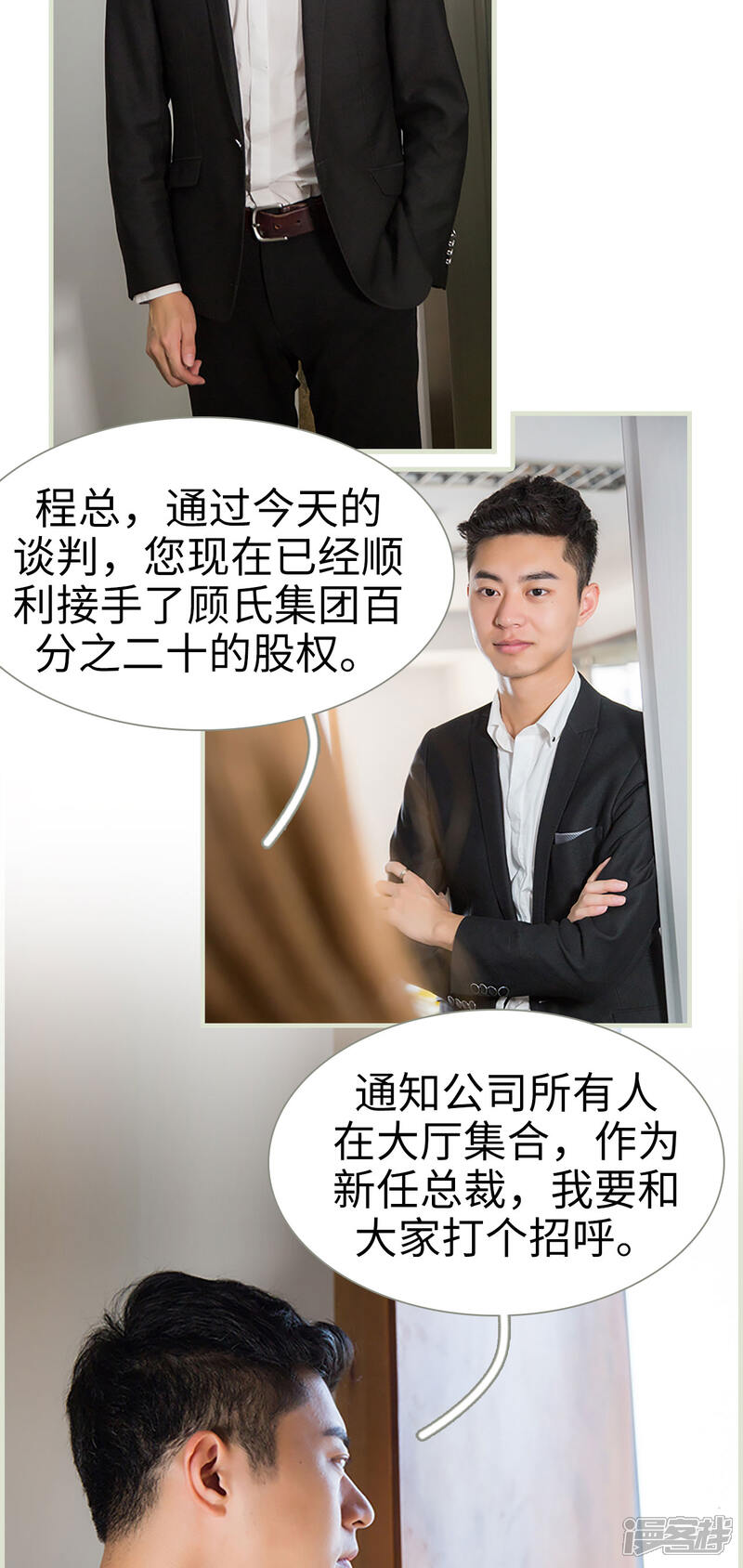 第41话-顾少甜宠迷糊妻-剧能玩（第9张）