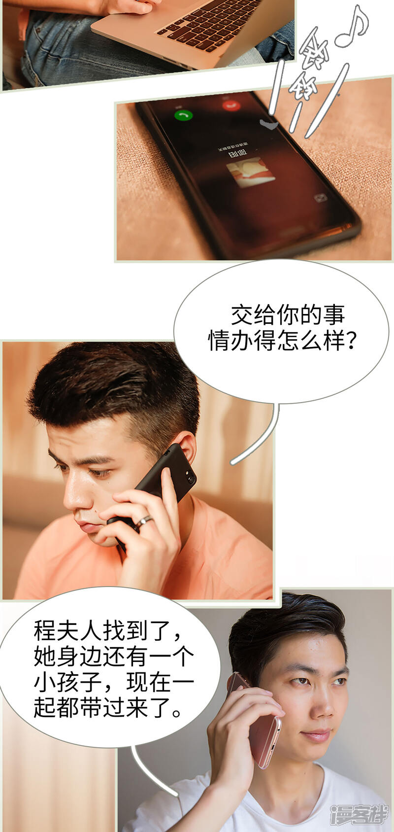 第41话-顾少甜宠迷糊妻-剧能玩（第11张）