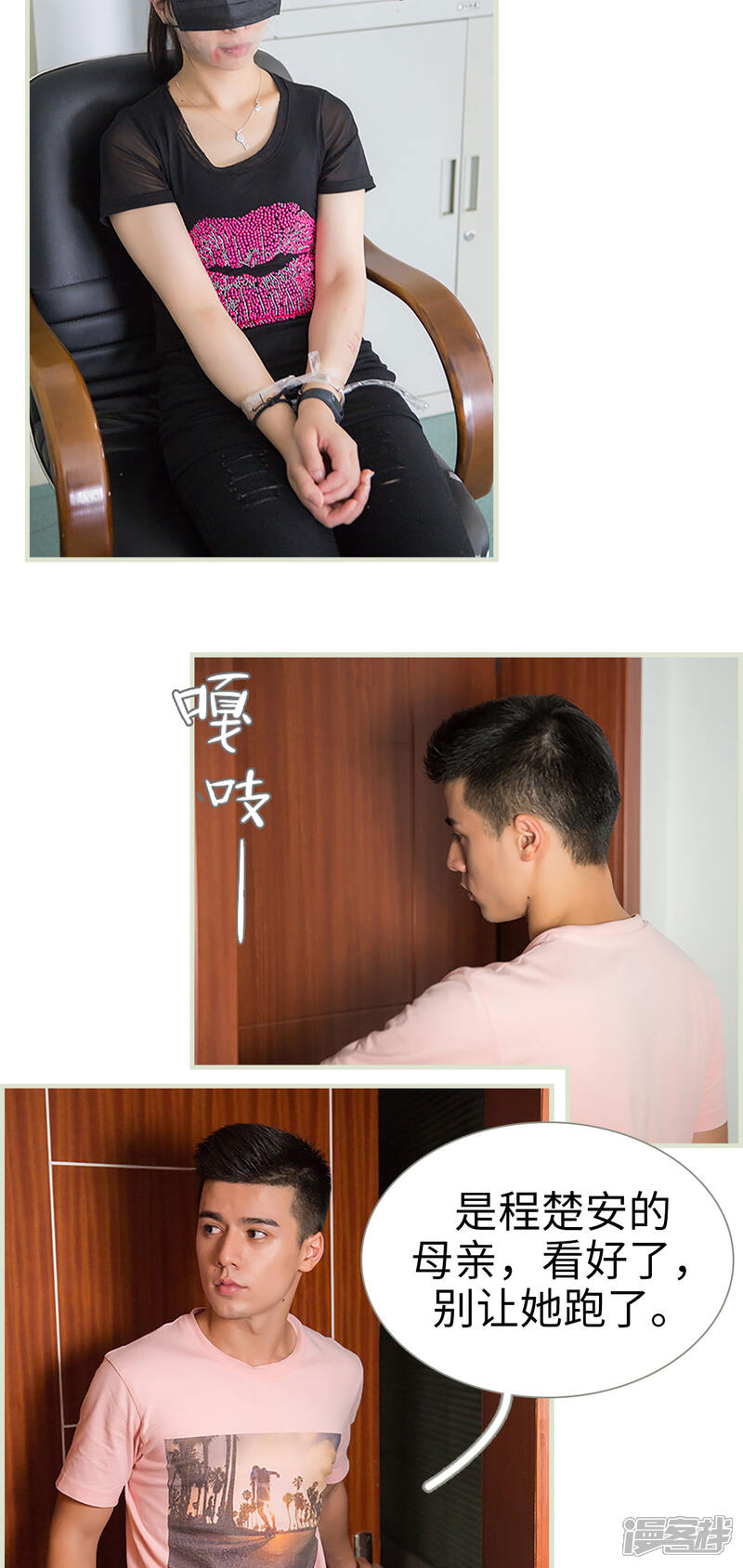 第41话-顾少甜宠迷糊妻-剧能玩（第13张）