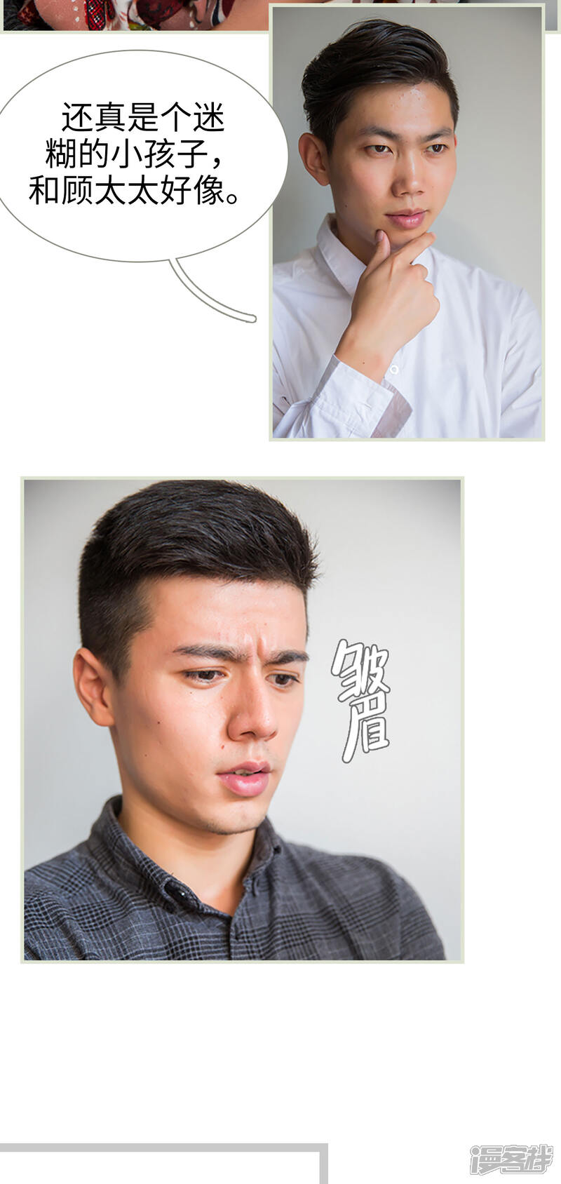 第42话-顾少甜宠迷糊妻-剧能玩（第4张）