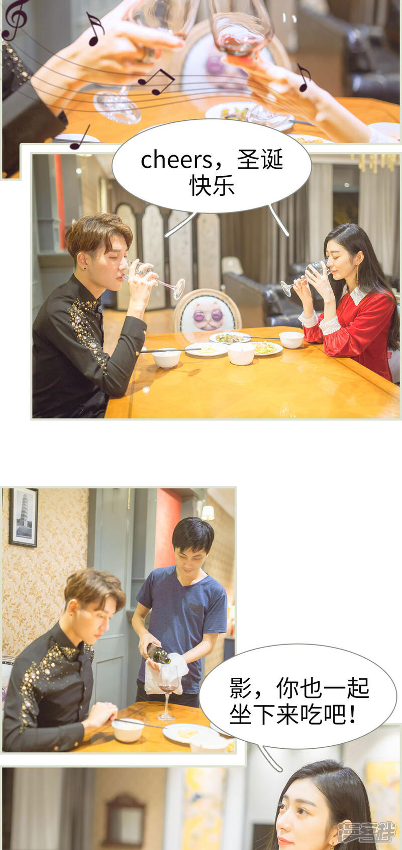 第38话-神秘老公有点坏-剧能玩（第11张）
