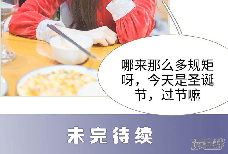 第38话-神秘老公有点坏-剧能玩（第13张）