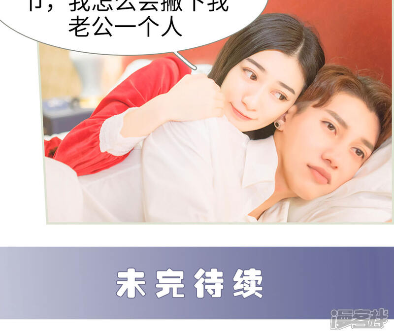 第39话-神秘老公有点坏-剧能玩（第15张）