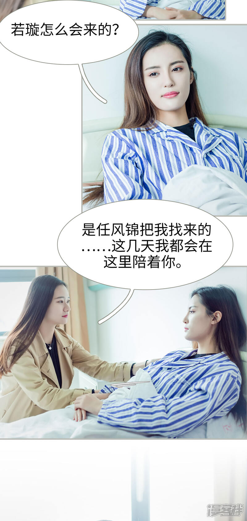 第20话-抱个总裁上直播-剧能玩（第4张）