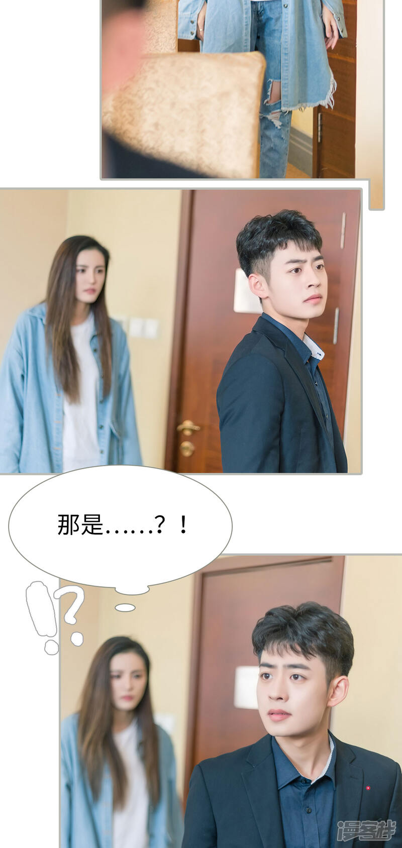 第20话-抱个总裁上直播-剧能玩（第15张）