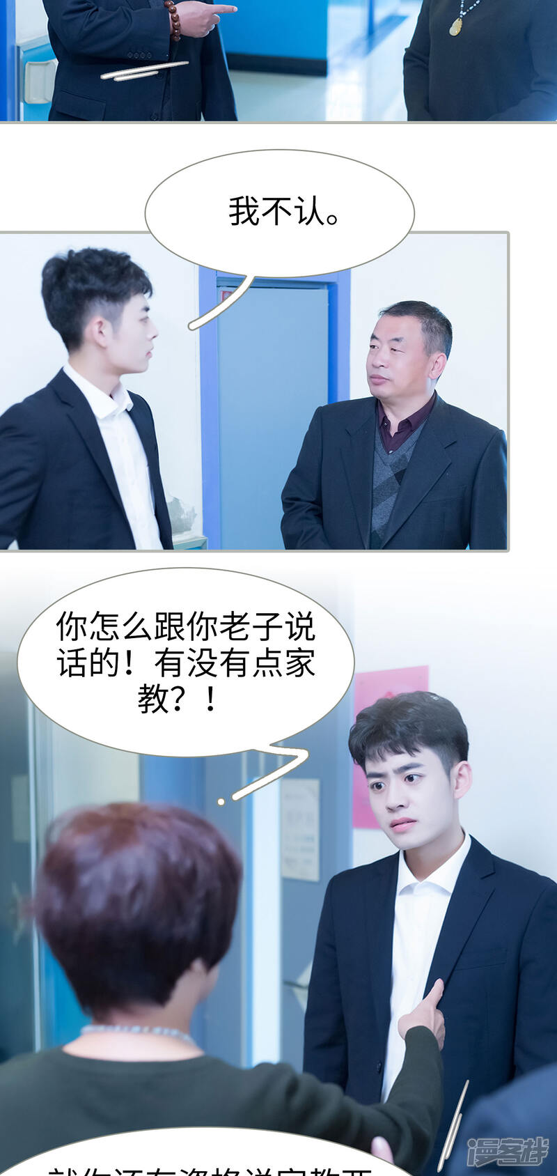 第21话-抱个总裁上直播-剧能玩（第9张）