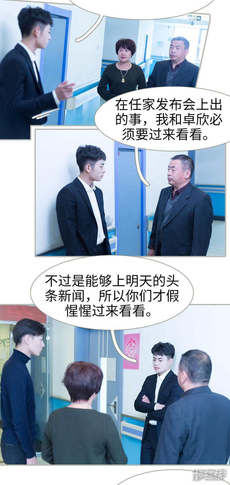 第21话-抱个总裁上直播-剧能玩（第7张）