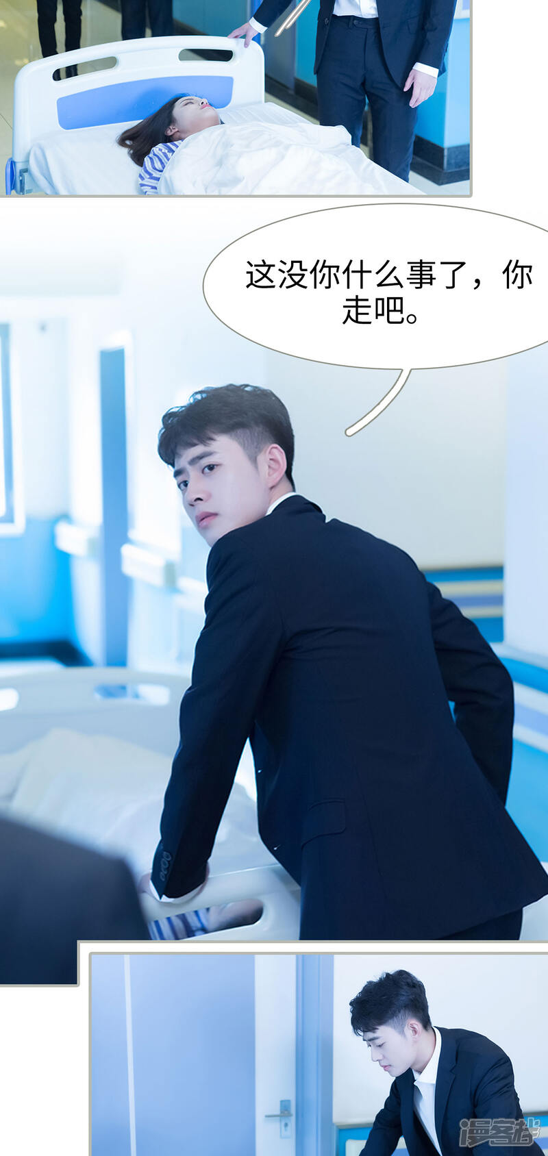 第21话-抱个总裁上直播-剧能玩（第13张）
