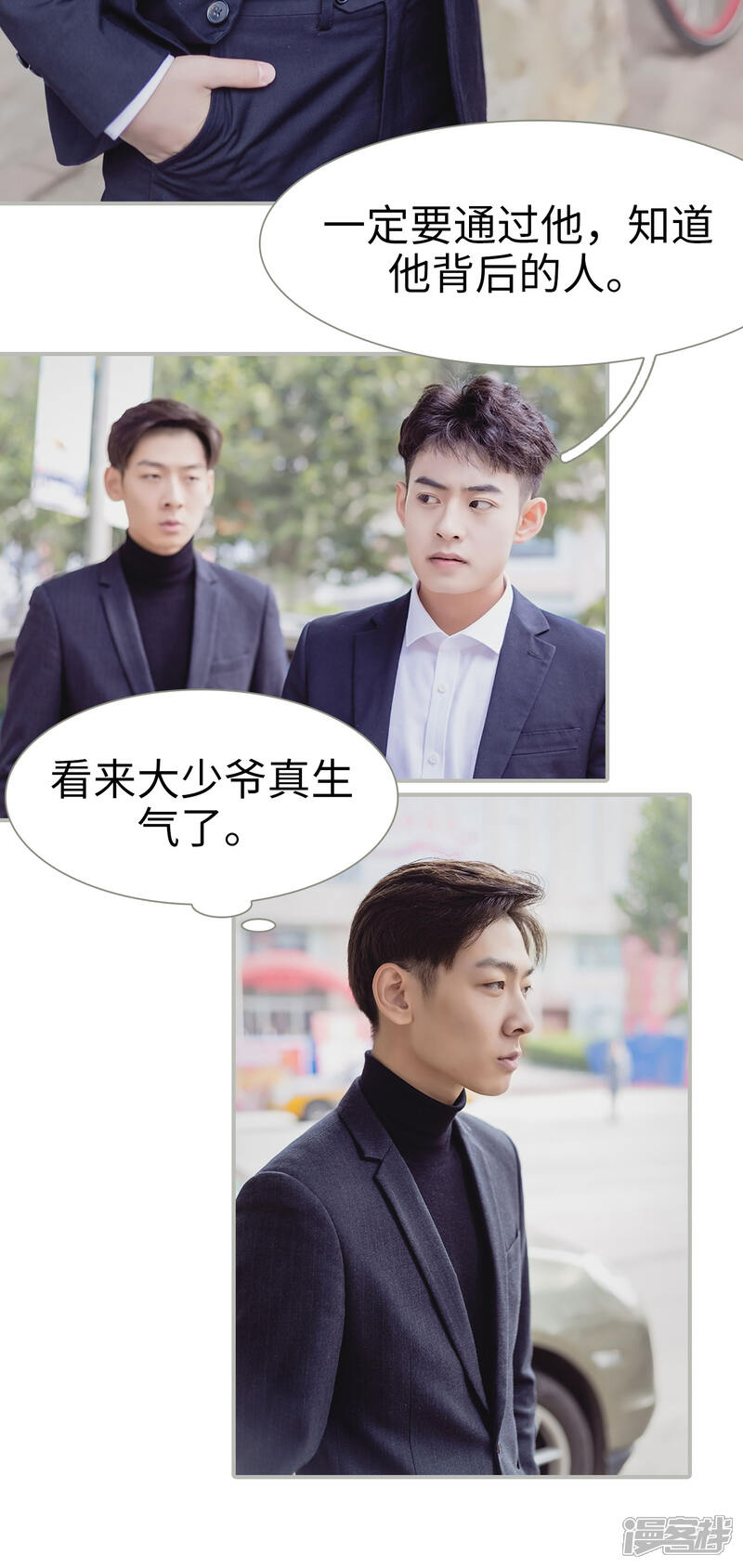 第22话-抱个总裁上直播-剧能玩（第6张）