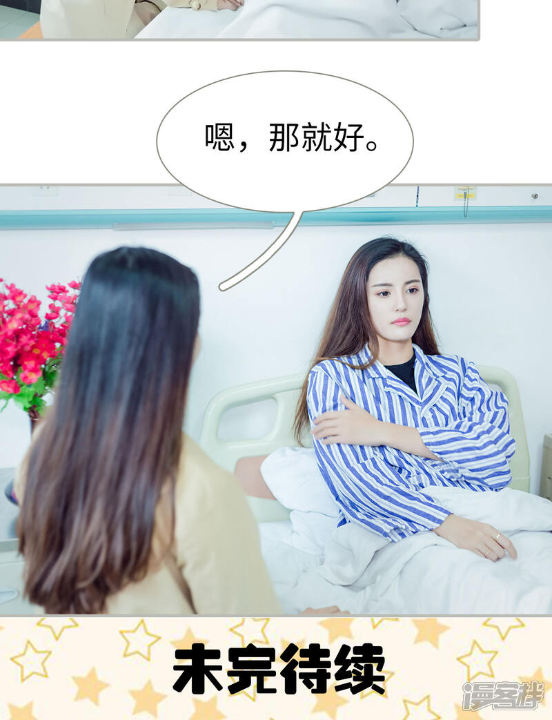 第22话-抱个总裁上直播-剧能玩（第16张）