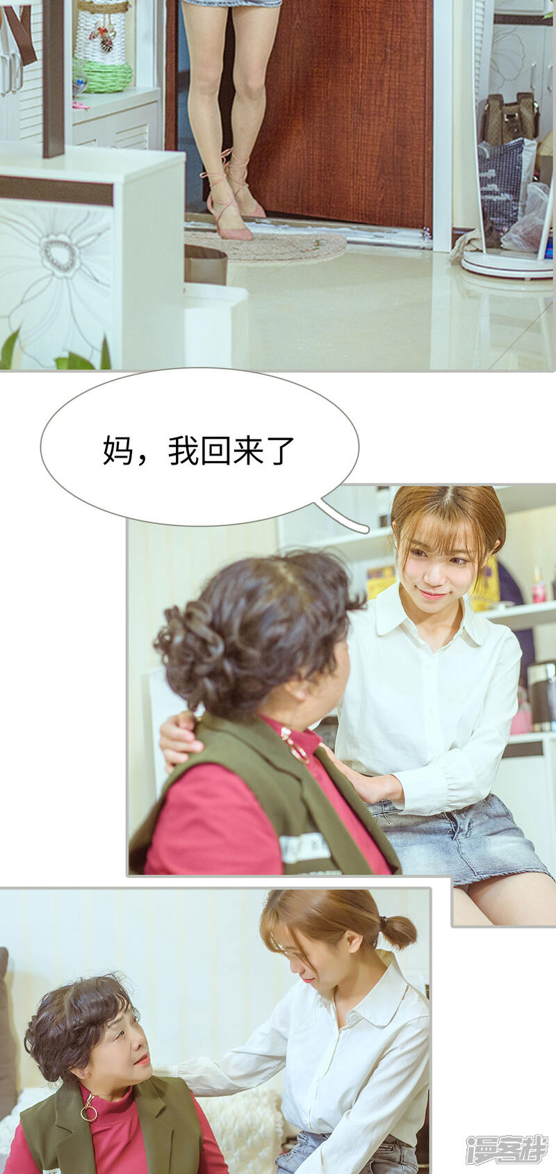 第16话-步步婚宠-剧能玩（第7张）