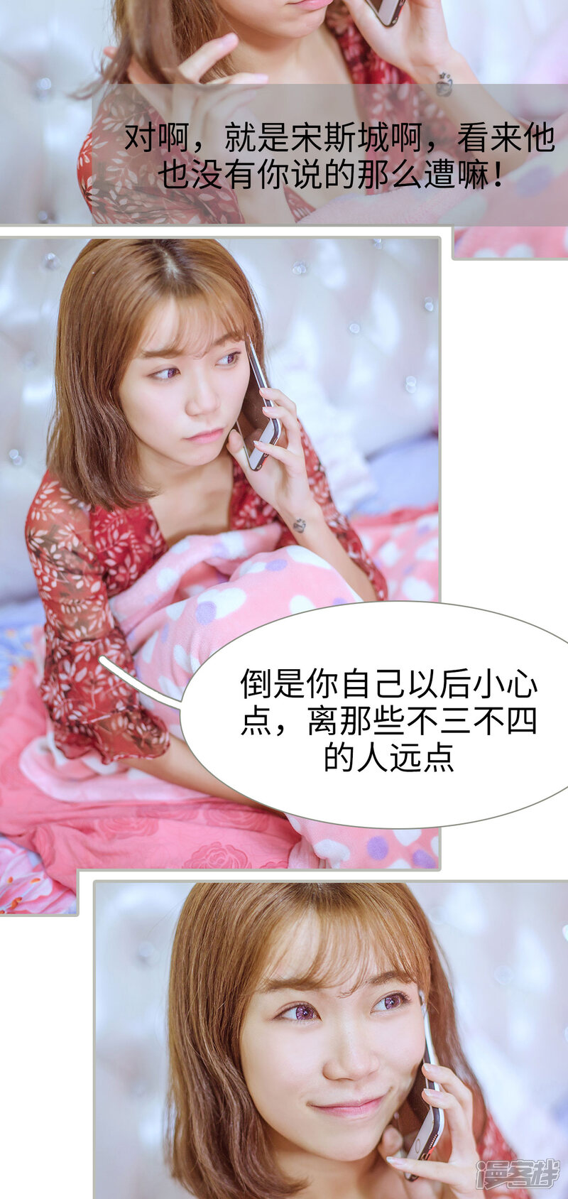 第16话-步步婚宠-剧能玩（第15张）