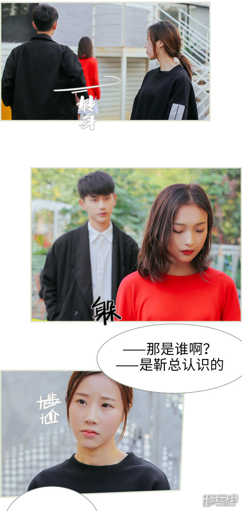 第13话-乖嫩甜妻-剧能玩（第11张）