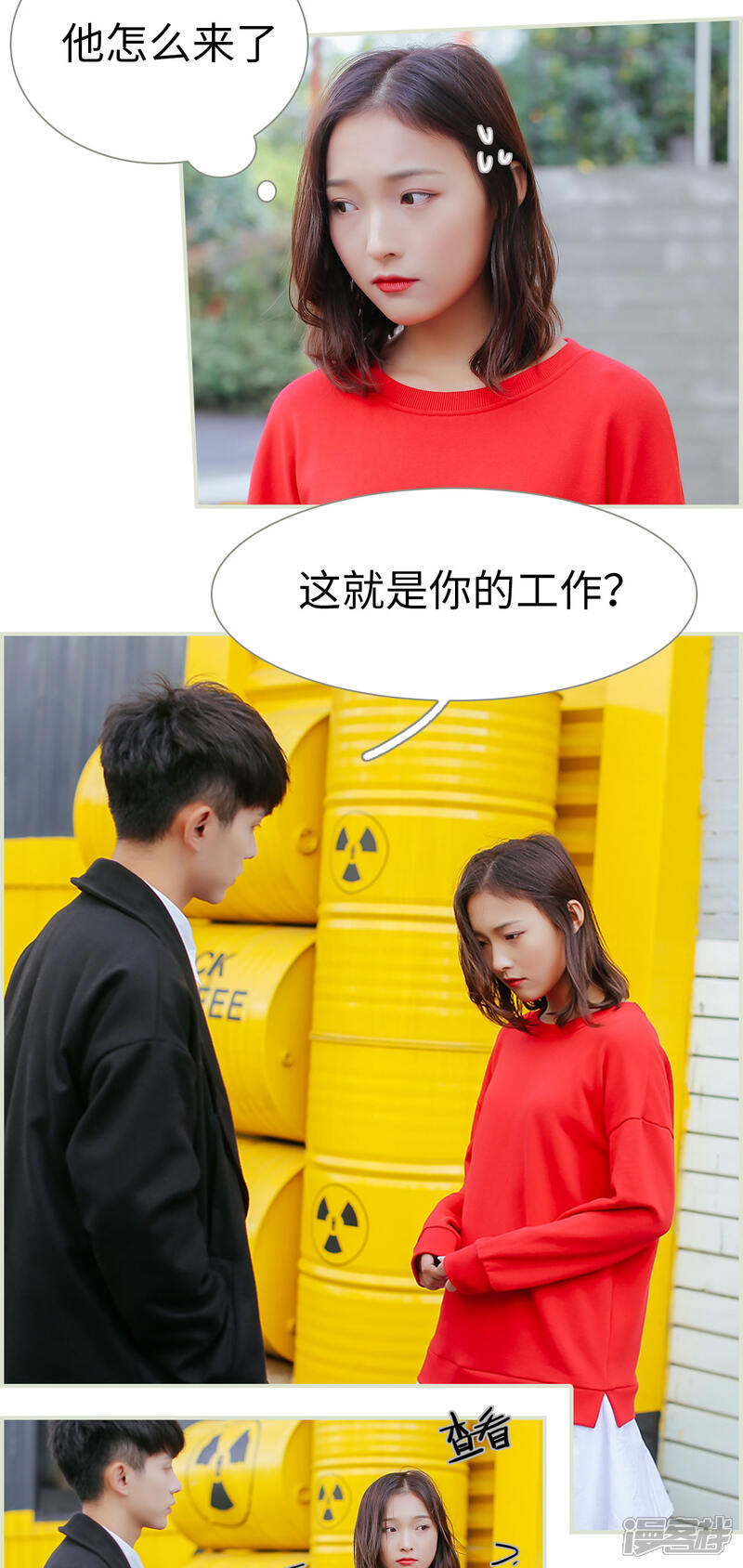 第13话-乖嫩甜妻-剧能玩（第12张）