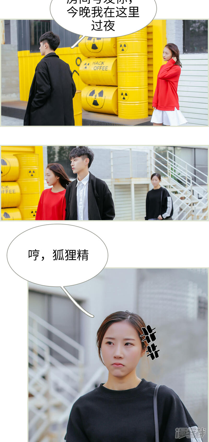 第13话-乖嫩甜妻-剧能玩（第14张）