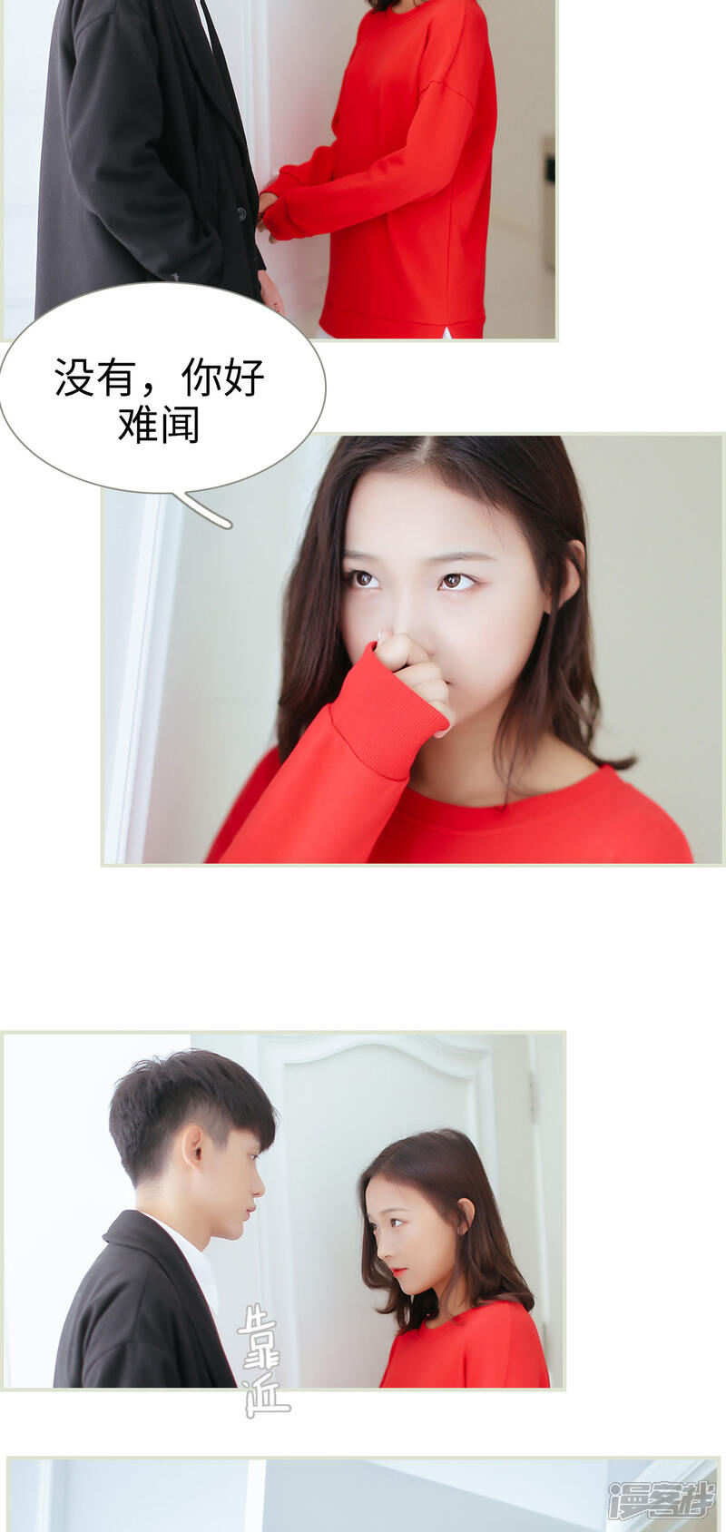 第14话-乖嫩甜妻-剧能玩（第10张）