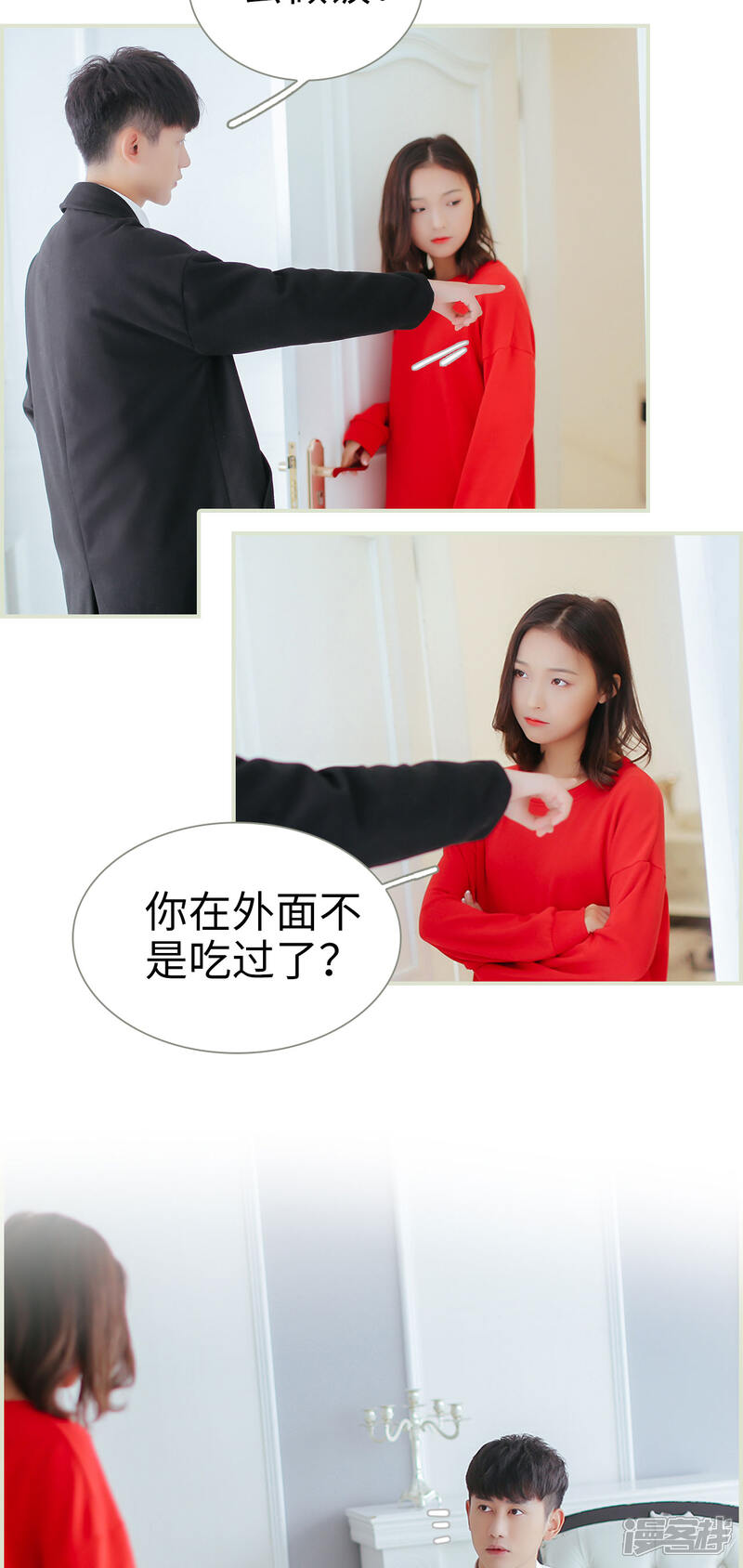 第14话-乖嫩甜妻-剧能玩（第12张）