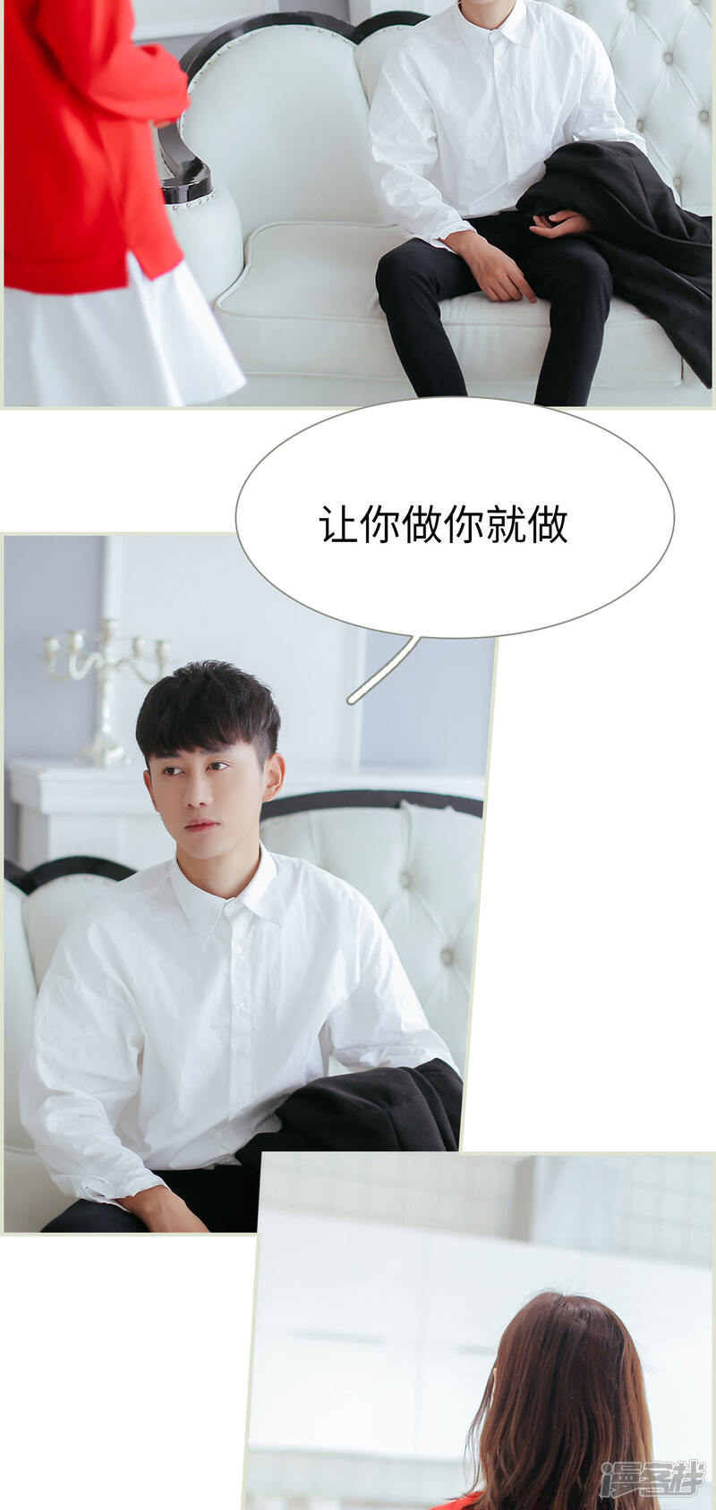 第14话-乖嫩甜妻-剧能玩（第13张）