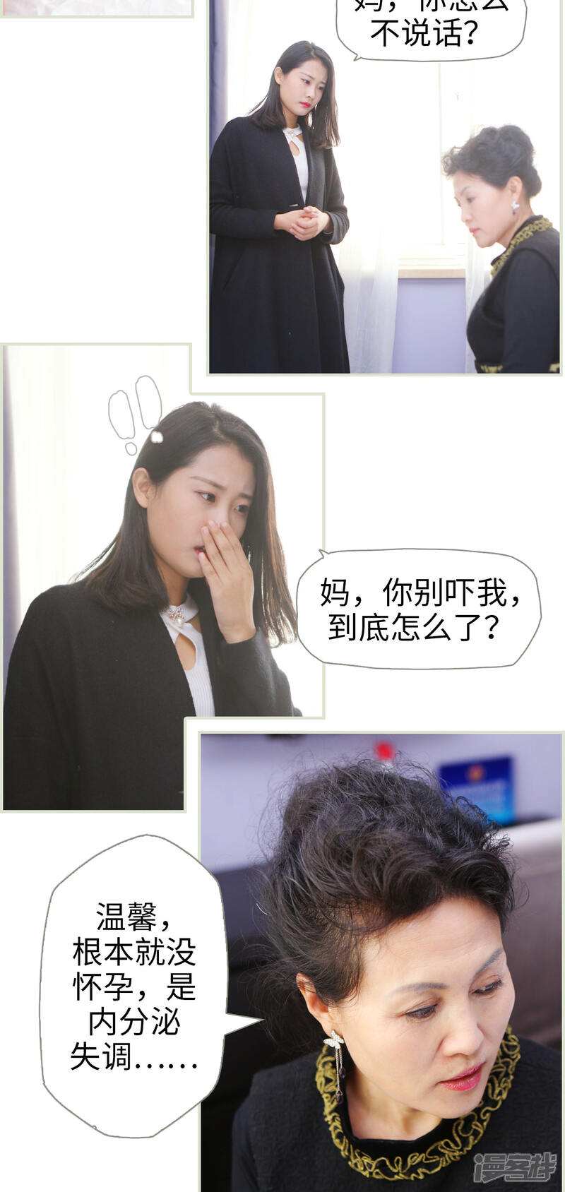 第10话-爵少的天价宝贝-剧能玩（第9张）