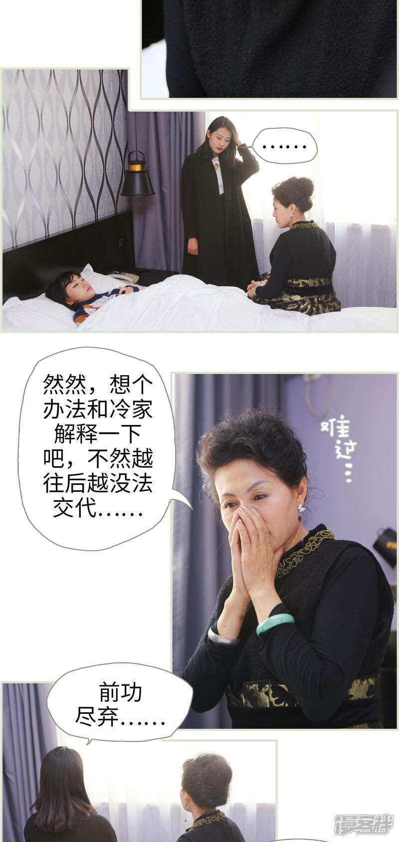 第10话-爵少的天价宝贝-剧能玩（第10张）