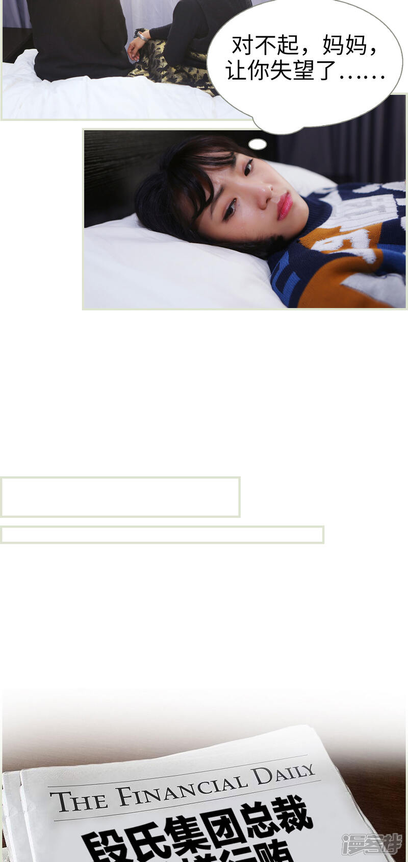 第10话-爵少的天价宝贝-剧能玩（第11张）