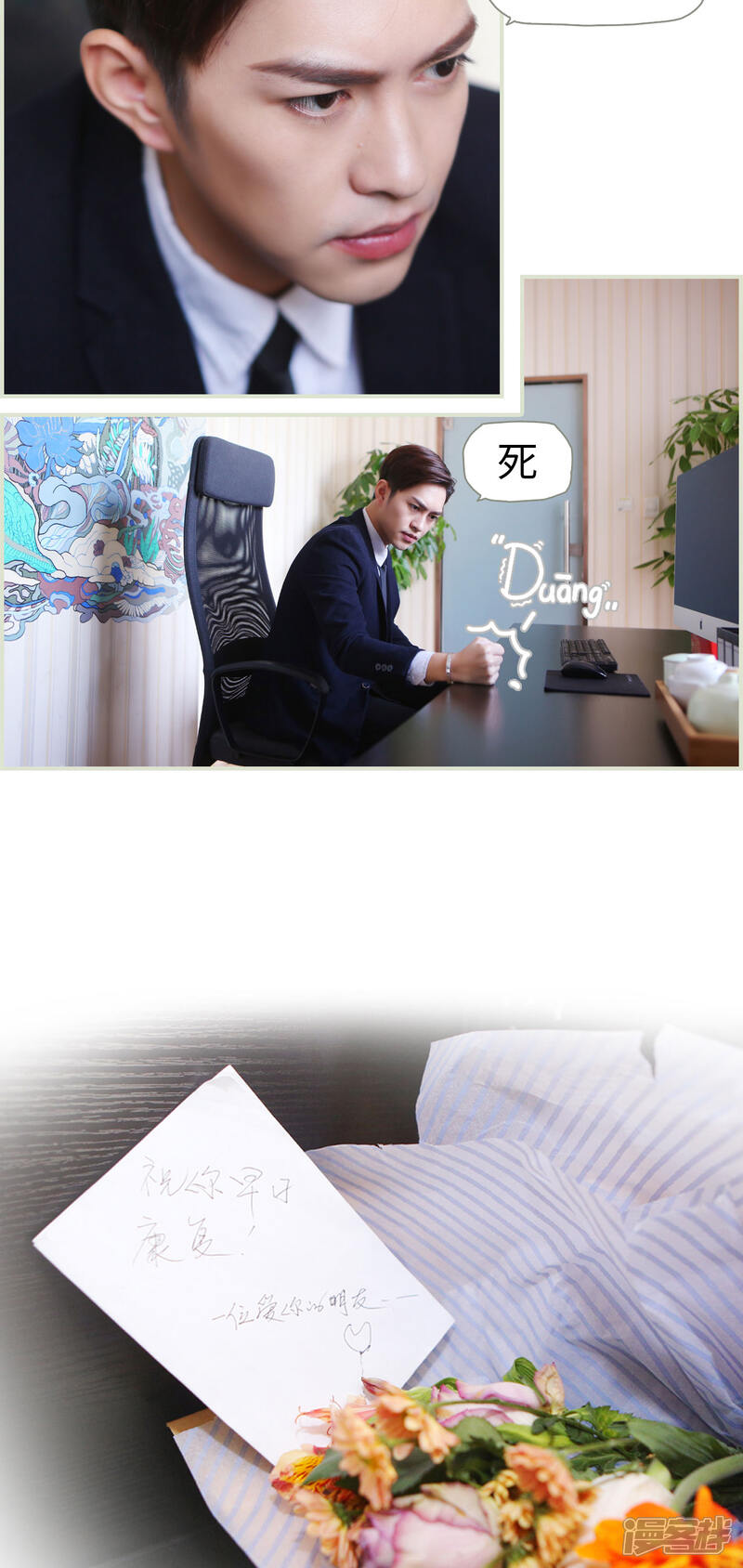 第10话-爵少的天价宝贝-剧能玩（第13张）